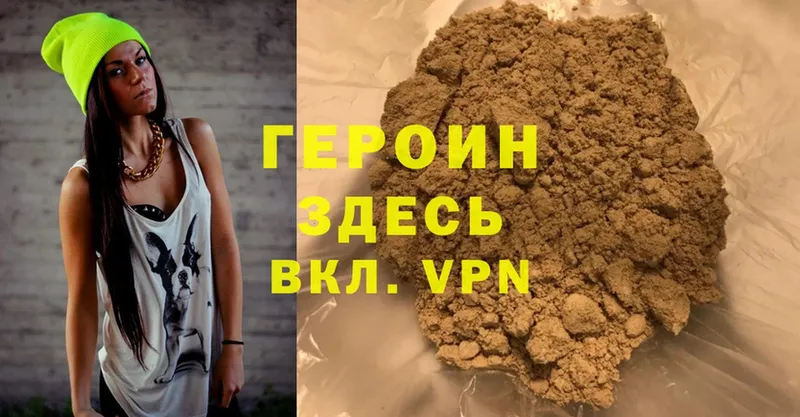 Героин Heroin  Плёс 